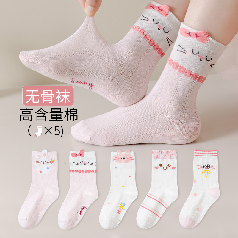 儿童袜子纯棉春夏季薄款透气网眼女童中筒袜无骨棉袜可爱卡通袜子