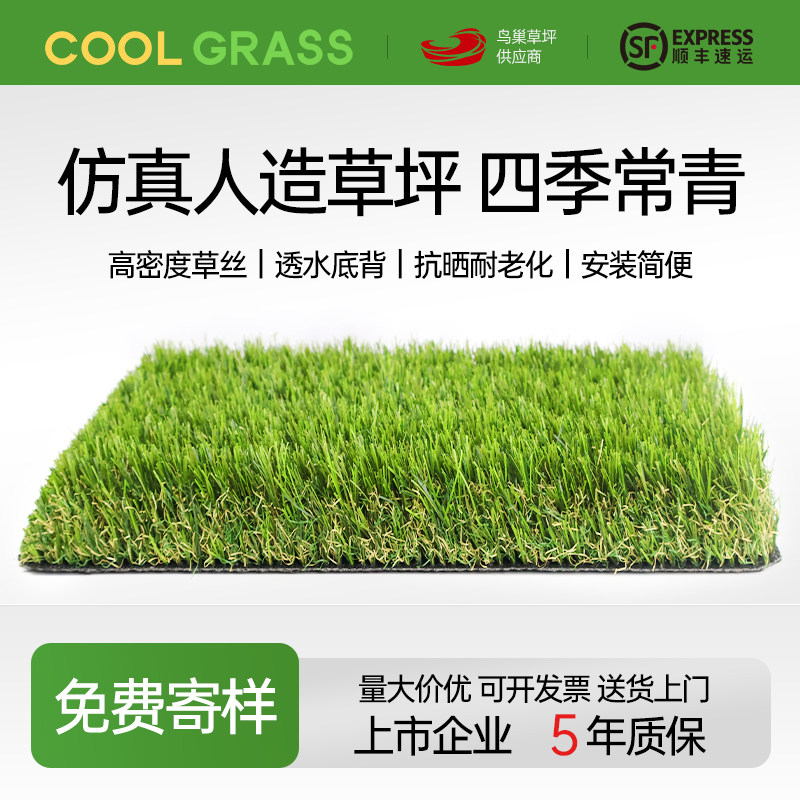鸟巢同款品质仿真草坪户外假草坪