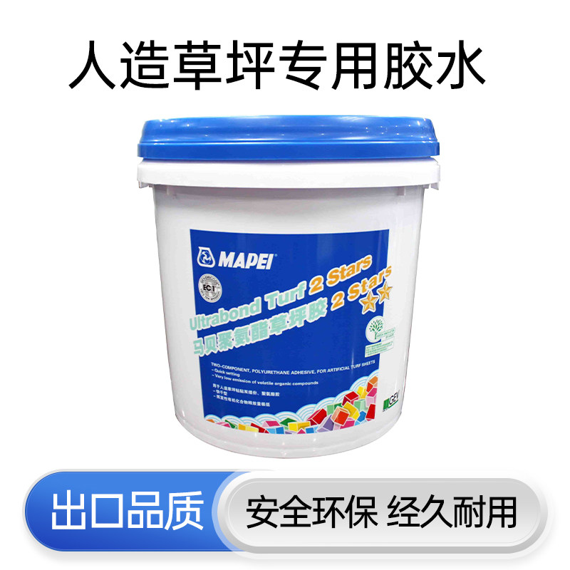 COOLGRASS人造仿真草坪专用胶水运动场级别可用出口品质