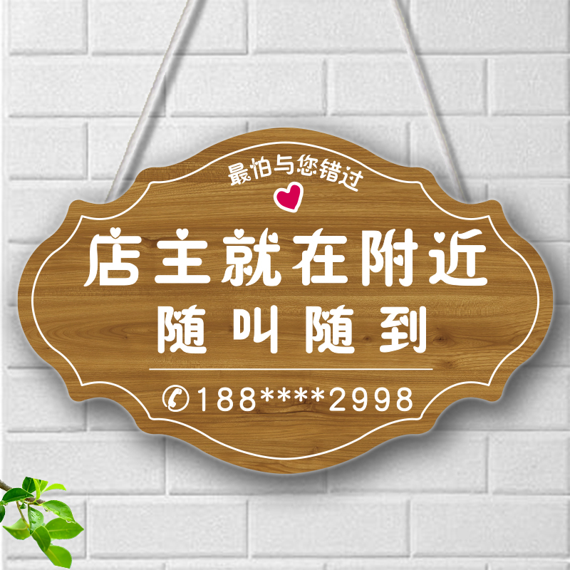 营业中挂牌挂牌有事外出挂牌提示牌外出吃饭空调开放正在营业挂牌