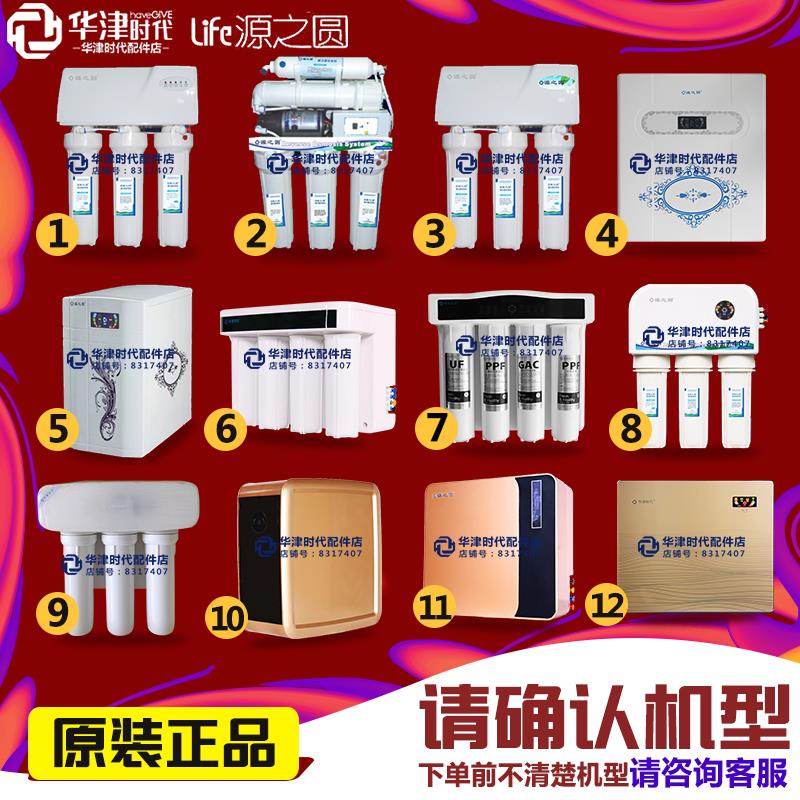 华津系列净水器滤芯时代15寸PUSB多功能数码宝
