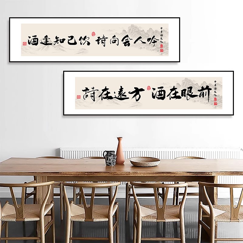 餐饮包房挂画酒文化字画中式餐厅装饰画饭店M包间酒店包厢餐馆壁图片