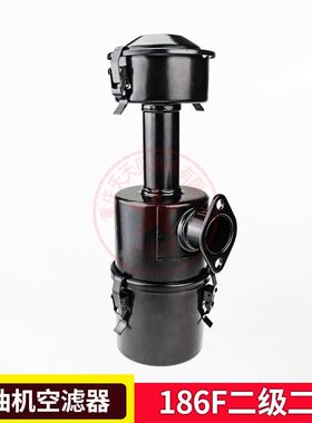 柴油机配件空滤器170F173F178F186F188F19P2F旋耕机农机空气滤清