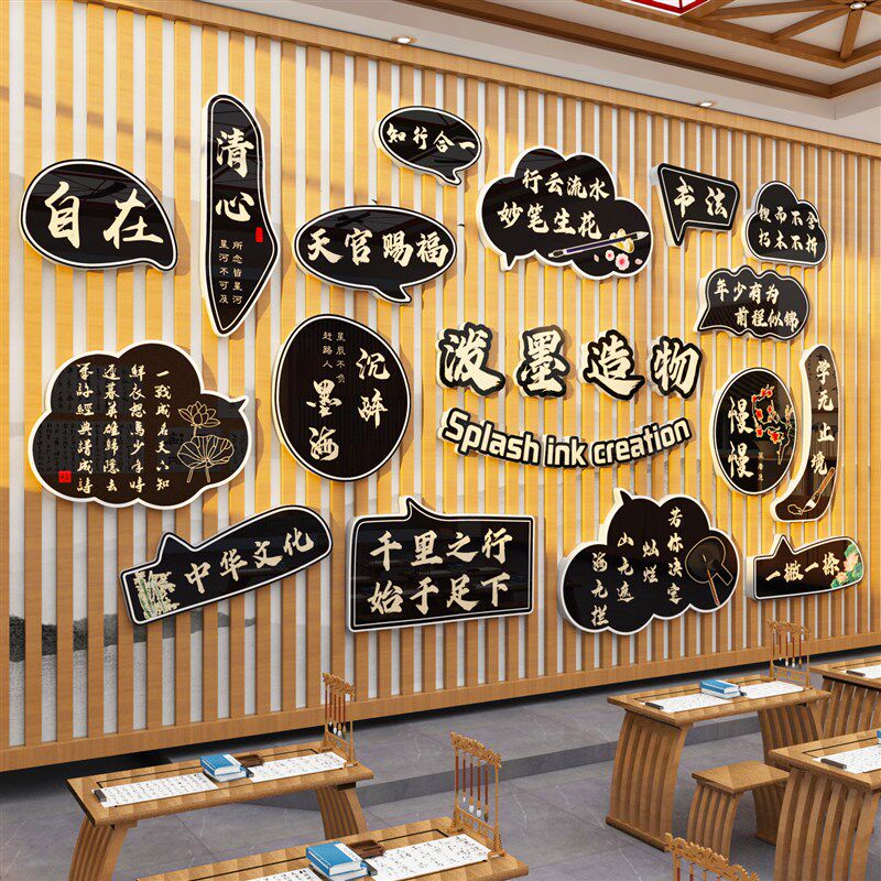 书法教室布置装饰环创贴墙面培训B班硬笔机构文化挂画练字画工作