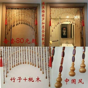 竹子门帘桃木葫芦弧x形隔断成品风水门帘免打孔