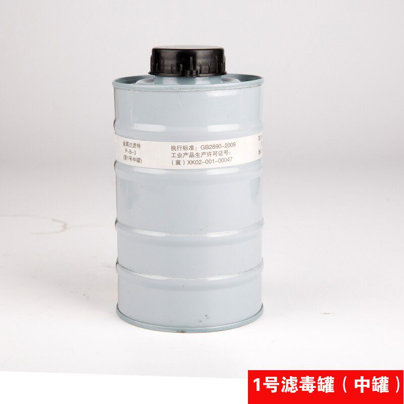 防毒面具滤毒罐 喷漆化工有毒气体氨K气 防毒全面罩过滤罐