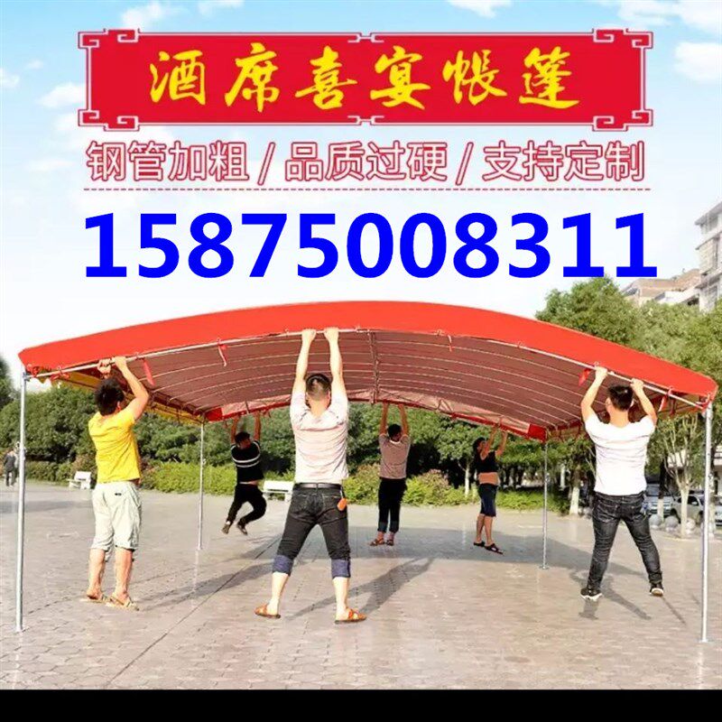 户外流动酒席帐篷喜棚农村红白喜事移动酒宴席P婚庆棚车棚摆地摊
