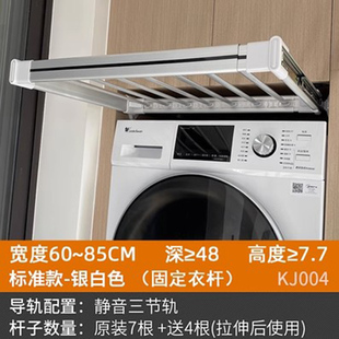洗衣机烘乾机隐形晾衣架可伸缩滑轨阳H台衣柜抽拉式裤架衣柜内置