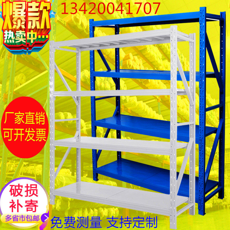 仓库房货架仓储j组装重型家用轻中型多层自由组合置物展示架铁架