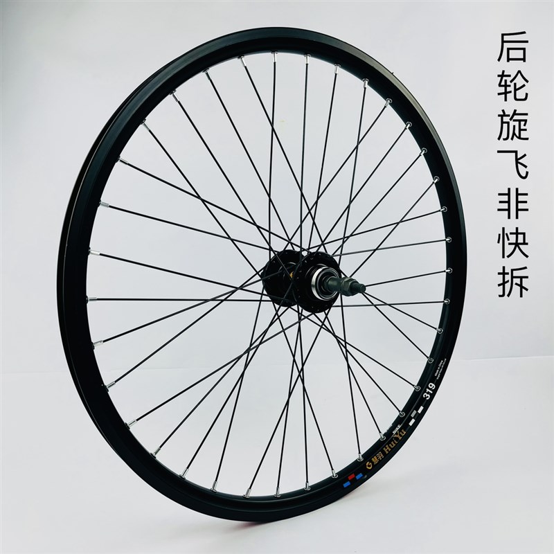 山地自行车轮组 2k4寸26寸27.5寸29寸 碟刹山地 旋飞 铝培林花鼓