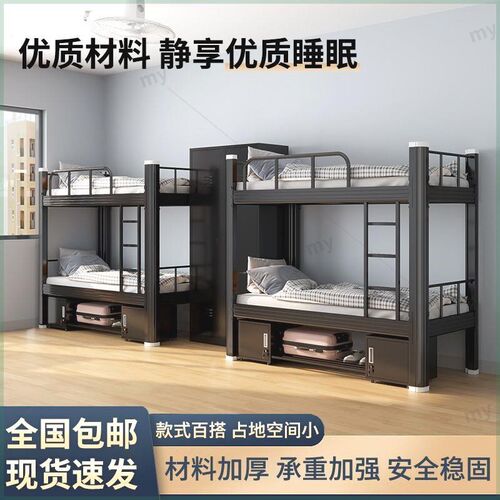 上下铺双层床铁艺公寓学生钢架高低I床双人员工铁架床宿舍床