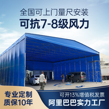 工厂大型仓库移动推拉雨棚收缩加厚棚子电动遮阳棚伸缩Y式活动帐