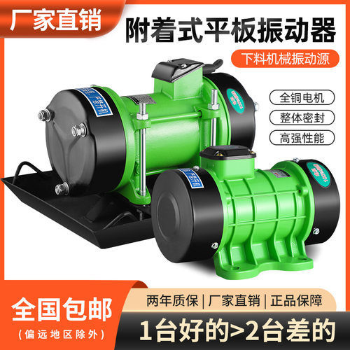 锦界附着式平板振动器水泥混凝土单相三相震动机建筑3R80V220V配