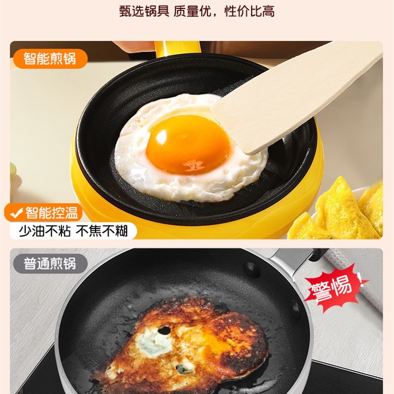 【智能控温不沾锅】插电r式自动煎鸡蛋机平底家用迷你煎蛋神器煎
