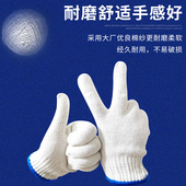 棉线手套劳保耐磨工作棉纱薄款 加厚E线手套便宜男女工地干活隔热