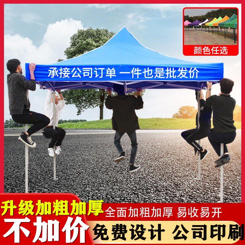 四脚折叠遮阳棚广告帐篷印字伸缩蓬防雨篷K停车篷子户外摆摊遮阴