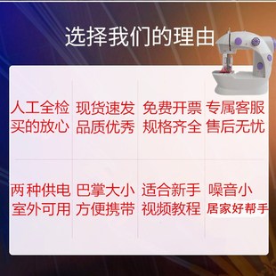 o缝纫机家庭用小型迷你裁缝机多功能缝衣机电 家用全自动微型台式