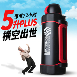 5升超大容量保温壶不锈钢u车载水壶户外旅行保温杯家用暖壶热水瓶