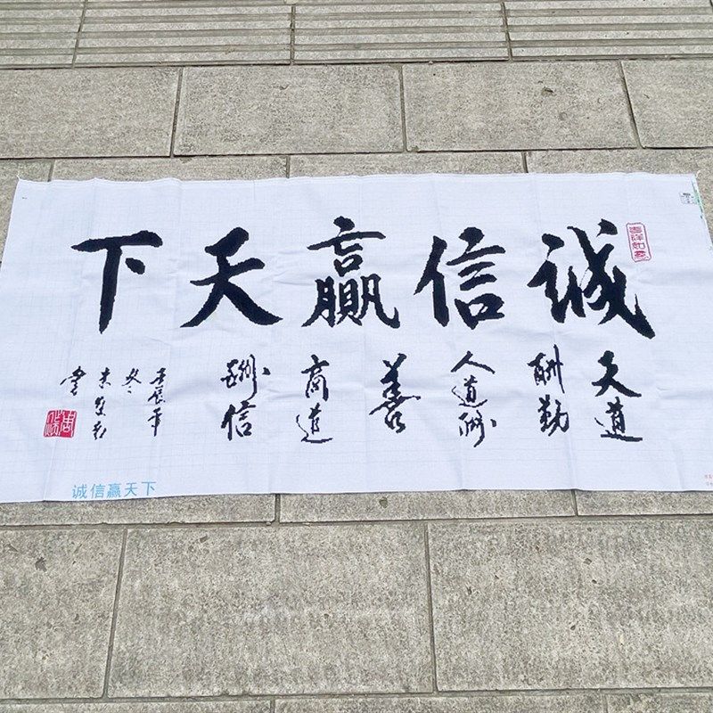 纯手工十字绣成品办公室客厅开业送礼H毛笔字书法诚信赢天下包邮