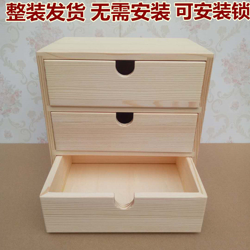 实木收纳盒桌面木制化妆品多层抽屉式办公室O木质小储物柜整理带