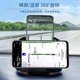 车载手机支架2023新款 汽车用车内仪表台导航W专用固定支撑 吸盘式