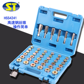 汽车油底壳放油螺丝滑牙修u复专用工具 油底螺丝 油底壳螺纹修复