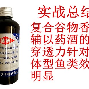 365香凝露百草精油极上力作鱼饵添加剂诱食剂黑R坑滑口鲤鲫鱼小药