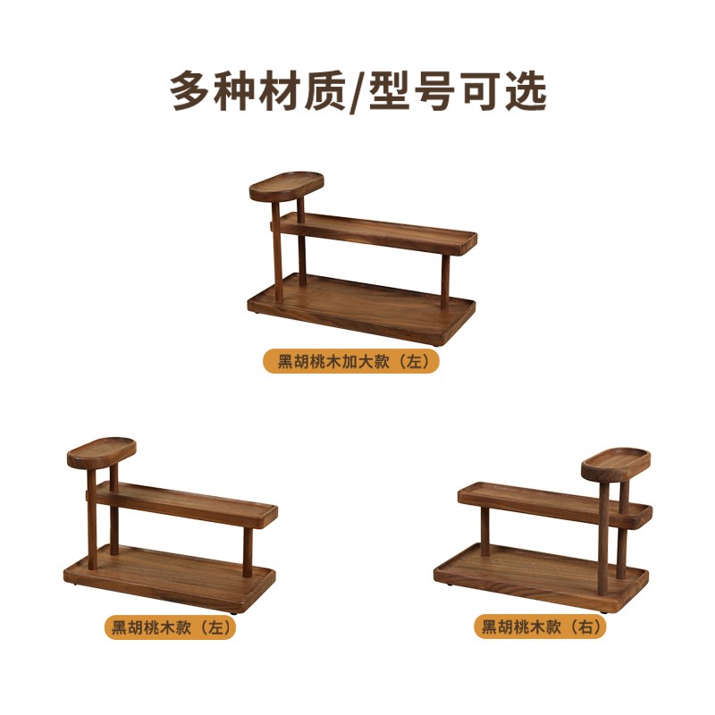 木质实木黑胡桃木桌上桌面化妆品香水手办杯子P置物架多层高级架