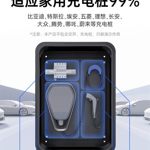 【加厚厂家直销】新款圆角适用于五菱新能源充电箱室W内室外保护