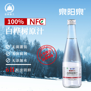 泉阳泉NFC100%东北白桦树原汁林海桦语320ml*6植物饮料0添加0脂肪
