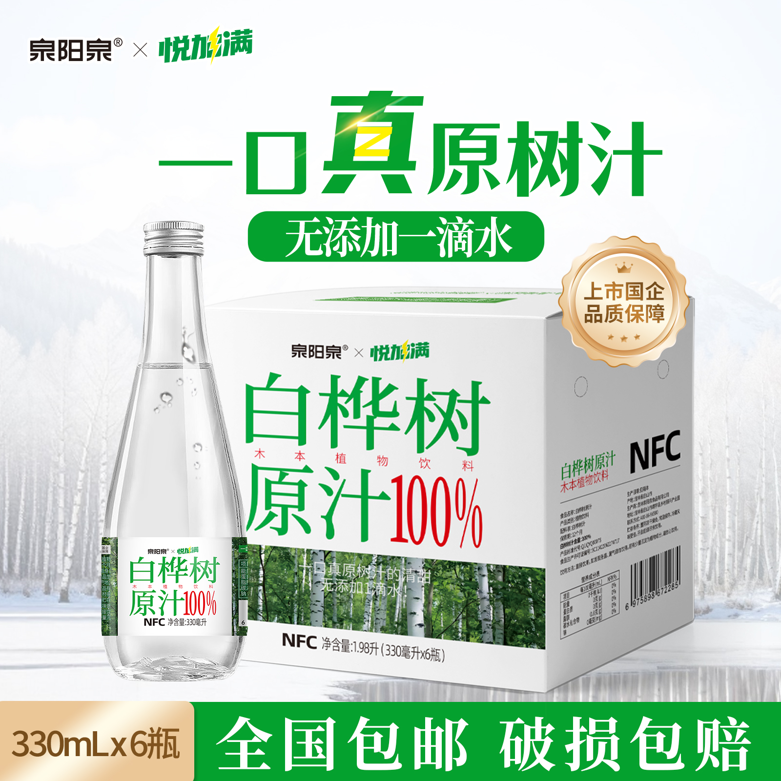 潮流精品，品质保证