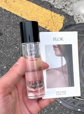 flok香水softskin干净伪体香