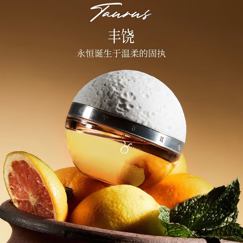 Outis/毋名守护星系列香水