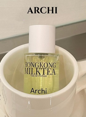 archi perfume香水茉莉香烟hong kong milk tea香港奶茶试香小样