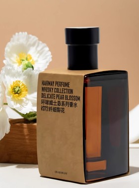 harmay话梅环球威士忌香水麦芽焦糖纤细梨花爱尔兰烟熏试香小样