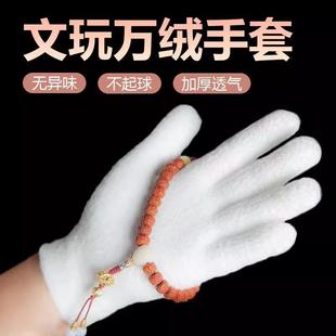 升级版新款式万绒手套万毛手套文玩手套核桃金刚手套包浆专用手套