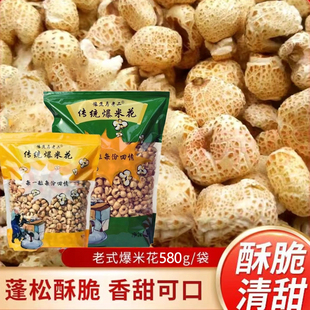 豫焦马老二老式传统白砂糖爆米花580g/袋玉米花儿时怀旧休闲零食