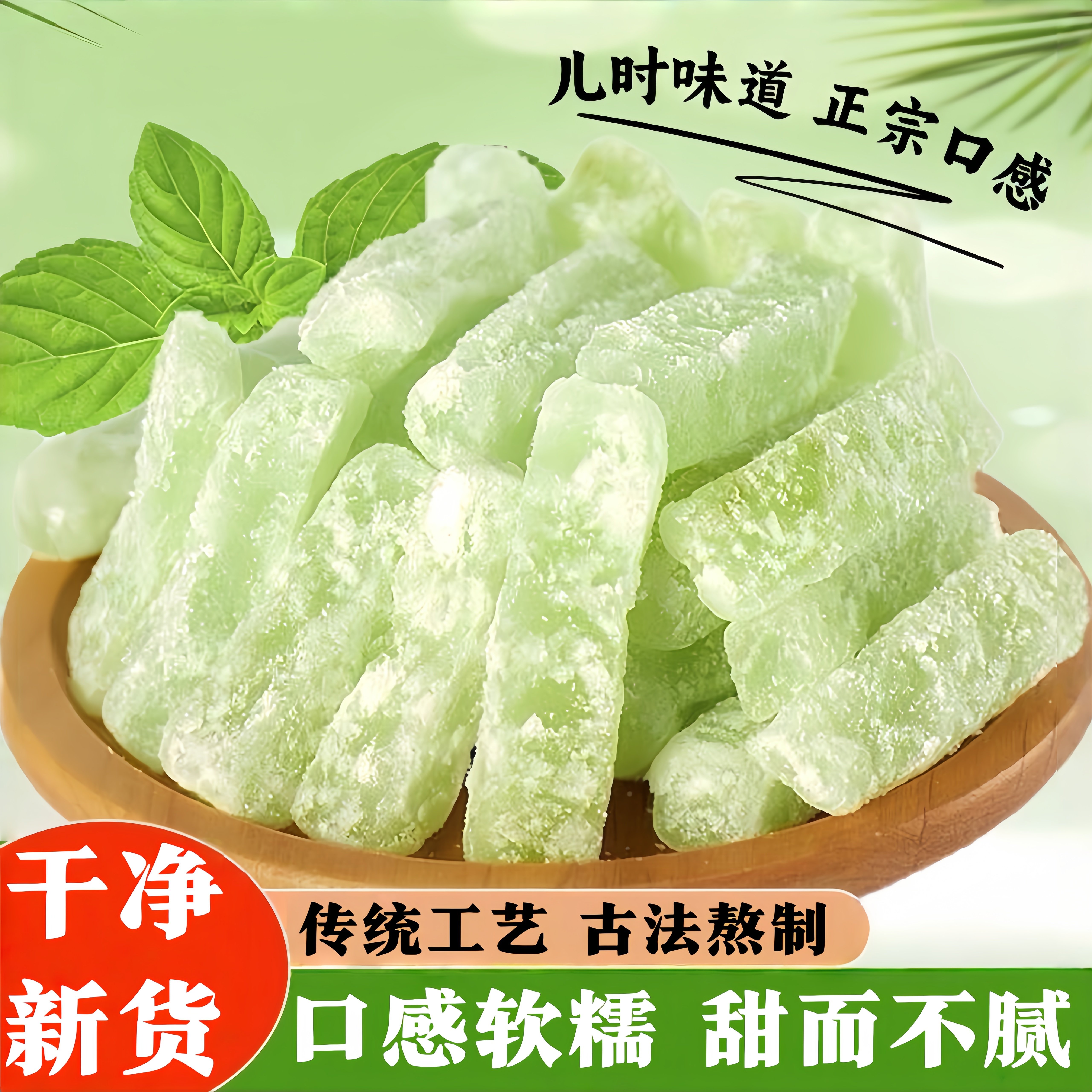 央妈推荐正宗冬瓜糖零食