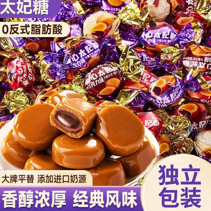 巧克力太妃糖喜糖爆浆流心糖独立包装好吃的网红糖果小零食年货
