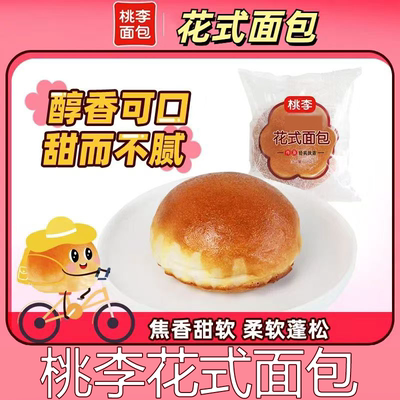 新鲜短保桃李花式面包代餐小零食