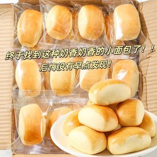 奶香小馒头牛乳奶奶小面包办公休闲营养早餐儿童健康好吃 小零食