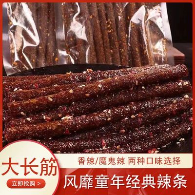 大长筋辣条香辣魔鬼辣棒零食校园