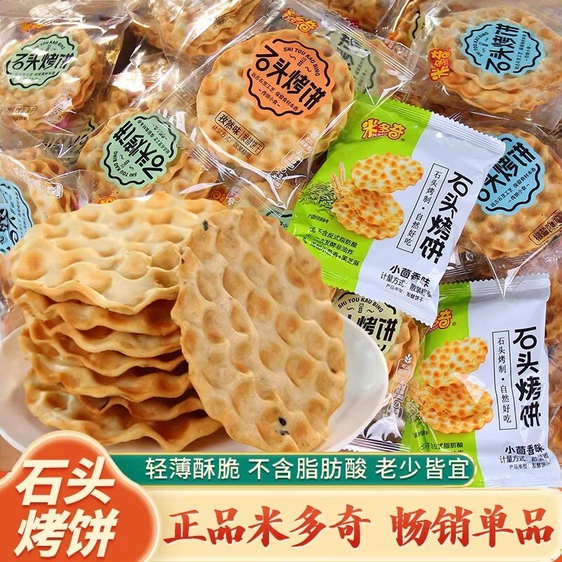 老人零食！非油炸米多奇烤石头饼图片