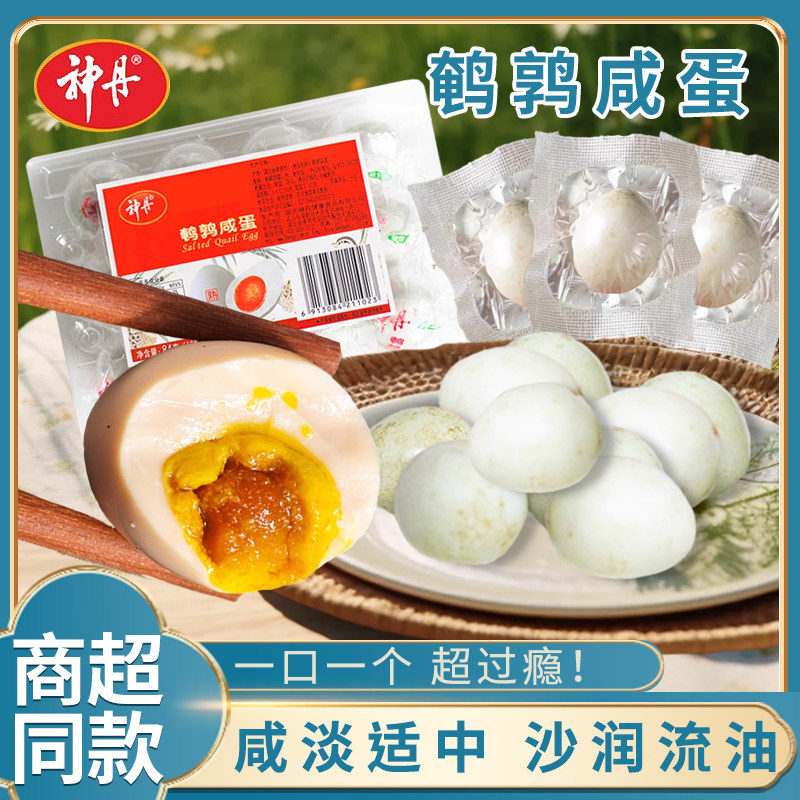 神丹鹌鹑咸蛋流油非咸鸭蛋下酒菜