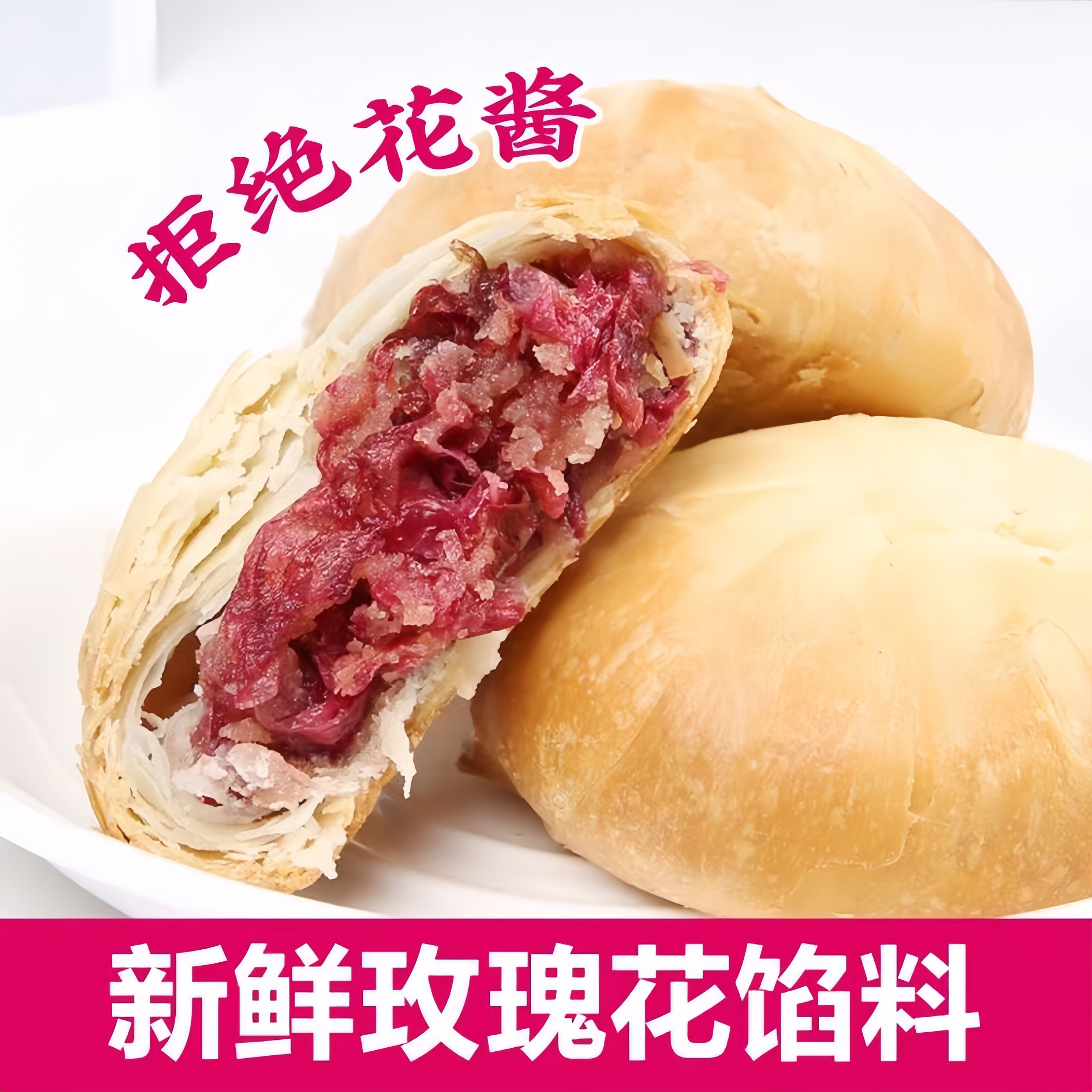 云南特产鲜花饼点心玫瑰花饼手工传统糕点女生爱吃的高端零食