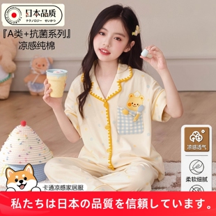 日本进口睡衣女童26新款纯棉夏季薄款短袖长裤女孩中大童儿童套装