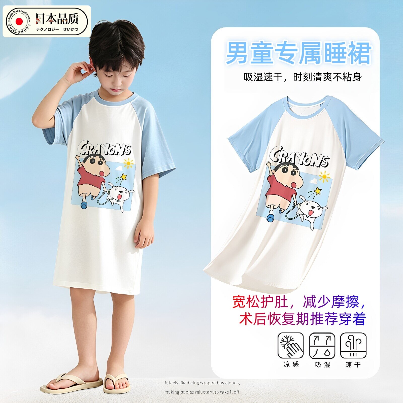 日本进口睡衣男童青少年冰丝睡裙割包皮衣服连体儿童莫代尔家居服