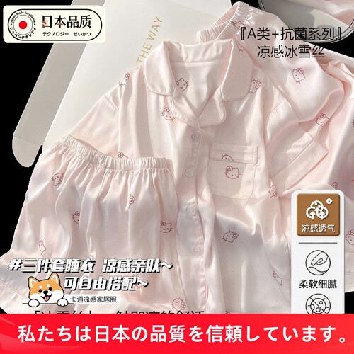 日本进口品质卡通联名睡衣家居服