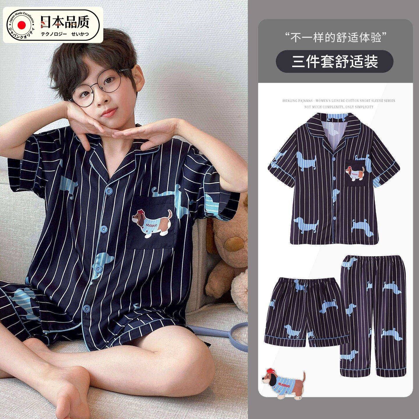 日本进口26新款流行睡衣男童夏季款三件套儿童冰丝短袖男孩家居服