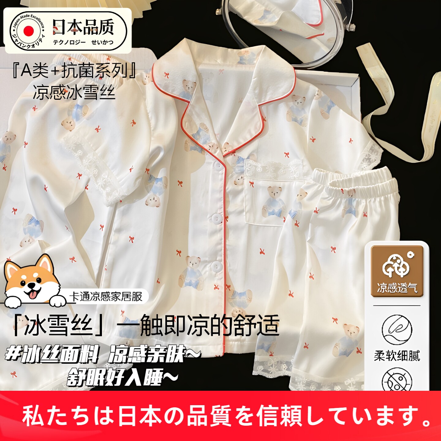 日本进口冰丝三件套儿童睡衣夏季薄款女童2026新款短袖女孩家居服